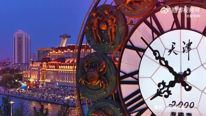 天津之行,历史底蕴与现代魅力的交融