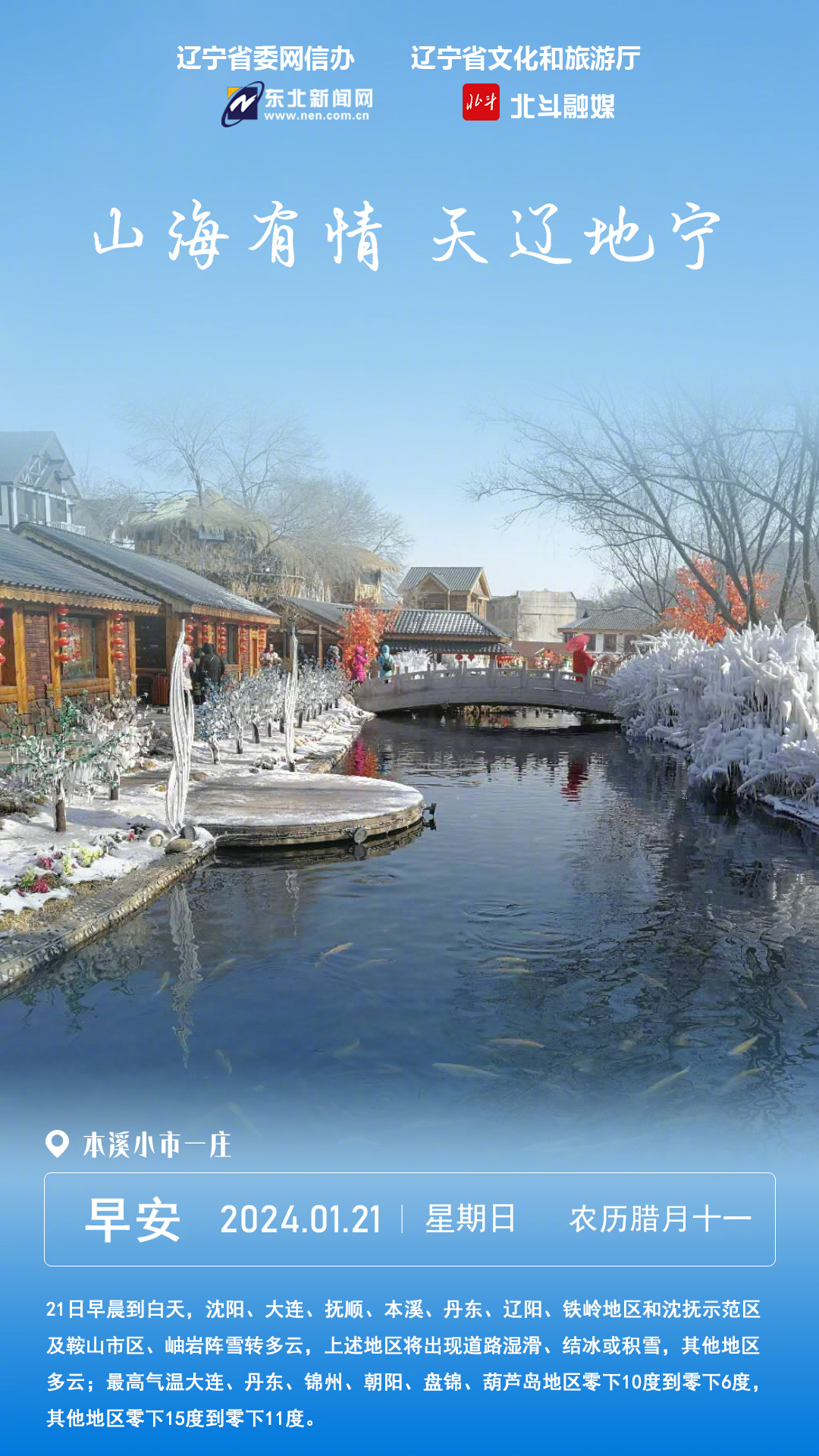 辽宁,魅力四溢的土地🍃