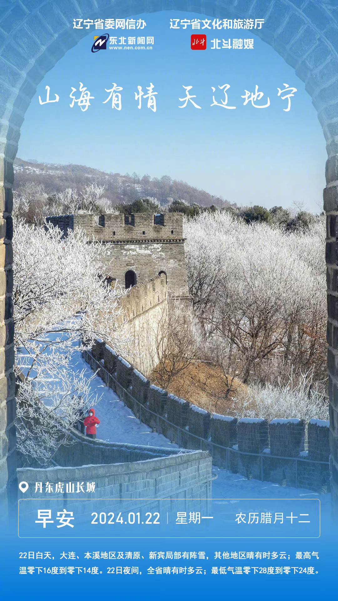 辽宁,魅力四溢的土地🍃