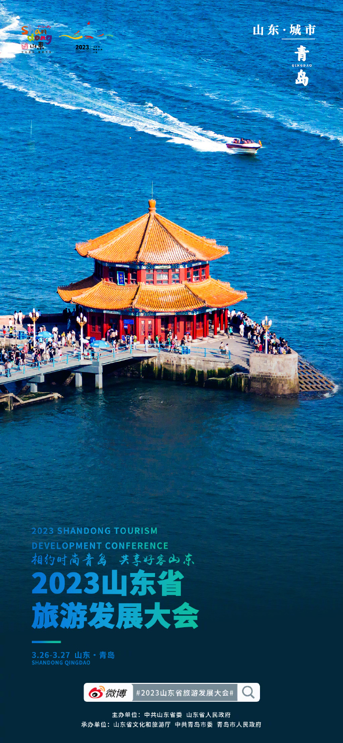 山东,历史与现代交融的璀璨之地